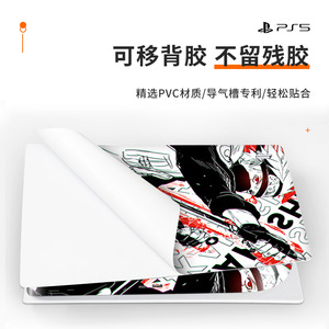 Pegatina de vinilo para Ps5, diseño gráfico de Anime, autoadhesiva, decorativa, para protección de la cubierta de la consola de juegos - Product Image 5