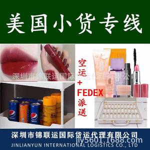 Jinlianyun International Express FedEx Air Shipping : Poudre lyophilisée, livraison porte-à-porte aux États-Unis, dropshipping - Product Image 5