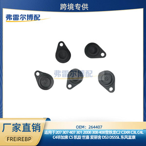 264407 Housse de protection pour Citroen Elysee Ds5ls, housse de protection en matériau Peva imperméable - Product Image 5