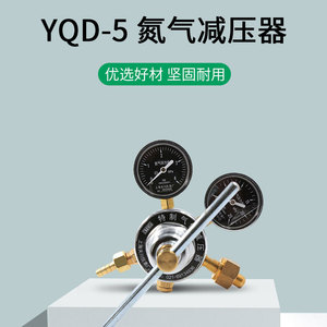 Régulateur de pression YQD-5 G5/8 50m/h, vanne de régulation d'azote Shanghai Tianchuan - Product Image 5