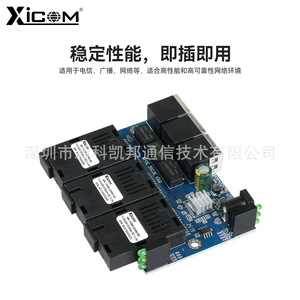 Convertisseur de média fibre optique XICOM 3 optique-3 électronique MK-155M-20KM-AS Monomode 100 Mbps SC 3,3 V - Product Image 3