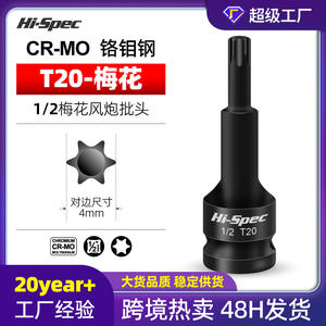 Embout de clé Torx Ximeng 1/4 po en acier au chrome-vanadium, outil de réparation automobile Torx externe - Product Image 5