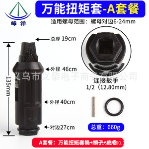 Electric Torque <b>Socket</b> 6MM-24MM Hex Drive 1/2 In Industrial Grade Straight Handle For Electric Drill Tools - Product Image 4