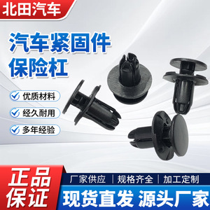Automotive Fasteners Plastic <b>Bumper</b> <b>Clips</b> 865952T500 1420608250B For Hyundai Modern Car Parts - Product Image 5