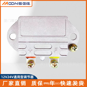 Regulador de Alternador MoonsEir 12V 24V Universal, Control Electrónico Automotriz para Reparación y Reemplazo de Motor - Product Image 3