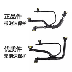ท่อระบายอากาศเพลาข้อเหวี่ยง 1192W0 หุ้มโฟมและไม่หุ้มโฟม สำหรับซีตรอง C2 C3 C4 เปอโยต์ 307 308 408 - Product Image 1