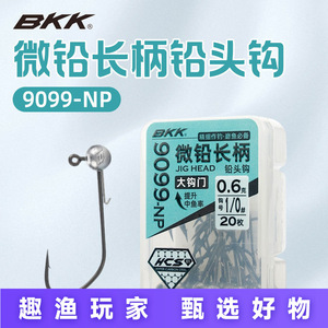 BKK Micro Lead Long Shank Jig Head Hook 0.6g 1/0 Large <b>Gap</b> for Bass Lure Fishing - Product Image 5