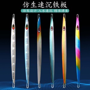 Señuelo de pesca rápida de 150 g y 245 mm para pesca en el mar, señuelo duro biónico para carpas, señuelos de lanzamiento largo para pesca desde embarcaciones - Product Image 2
