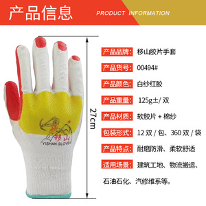 Yishan Brand <b>Film</b> Gloves Textured Fingertips Anti-Slip General Purpose Safety Gloves 13 Stitches Leather Lined - Product Image 5
