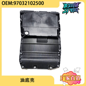 Cárter de Aceite de Transmisión para Porsche Panamera 97032102500, Nuevo, para Reemplazo o Reparación - Product Image 5