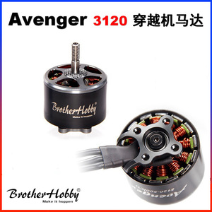 Moteur sans balais BrotherHobby Avenger 3120 500KV pour drones de course - Product Image 5