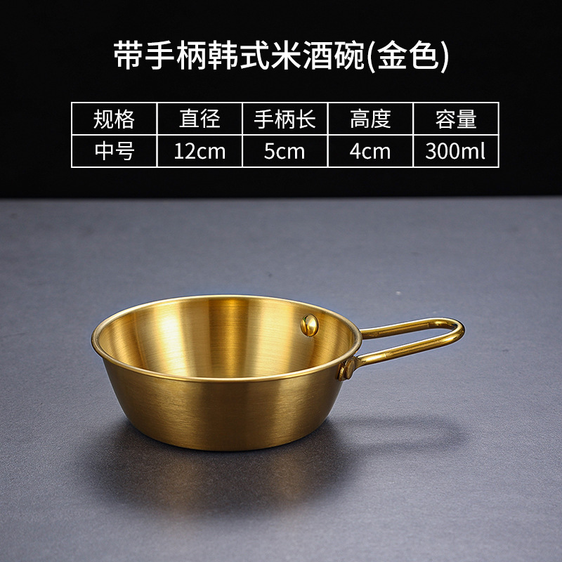 300ml rice wine bowl [with handle] (304 gold)