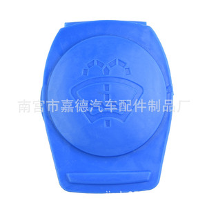 Tapa del pulverizador del limpiaparabrisas del coche 3Q0955455 azul para Volkswagen Q7 Magotan Touareg Tiguan Nylon PP - Product Image 3