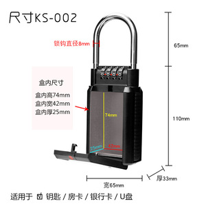 กล่องล็อคแบบผสมผสาน สแตนเลส สังกะสีอัลลอยด์ ติดผนัง ใช้สำหรับเดินทาง สีดำและสีเงิน รูปทรงสี่เหลี่ยมผืนผ้า - Product Image 4