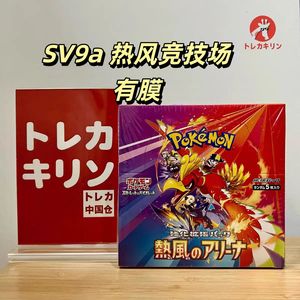 การ์ดไม้ญี่ปุ่น SV9a Kayou Narutoes พร้อมกล่องสี บูสเตอร์แพ็ค ธีมอนิเมะญี่ปุ่น ปรับแต่งได้ ขายส่งจากเมืองอี้หวู่ - Product Image 2