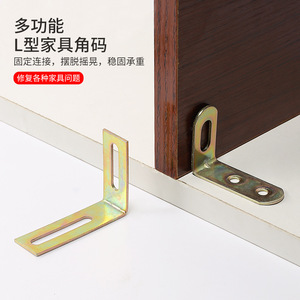 Licaiyuan <b>Adjustable</b> L-Shaped Corner Bracket Cold-Rolled Steel Furniture Reinforcement Connector For Wardrobe <b>Table</b> - Product Image 2