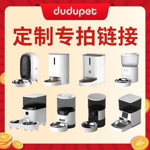 Distributeur automatique de nourriture pour animaux de compagnie Dudu Smart, forme arrondie, avec contrôle par application, alimentation par recharge, pour clients fidèles - Product Image 2