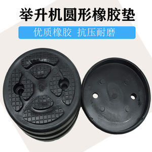 แผ่นรองยกยานยนต์ยุนกง ขนาด 12 ซม. ทำจากยาง สำหรับลิฟท์ยกรถแบบสองเสา - Product Image 3