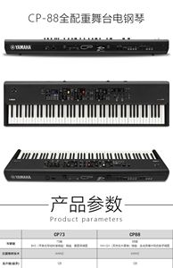 Piano Eléctrico <span class=keywords><strong>Yamaha</strong></span> CP73 para Principiantes Adultos Teclado Portátil Contrapesado Completo Piano Electrónico Profesional de Escenario - Product Image 5