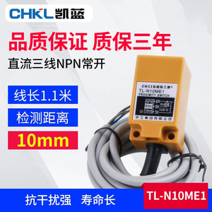 Chiib Proximity <b>Switch</b> TL-N10ME1 10mm NPN DC 6-36V <b>Inductive</b> Sensor - Product Image 5