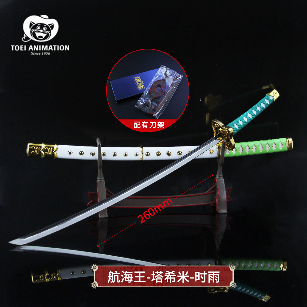 Tasimi (shigure)