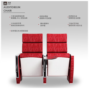 Chaise d'auditorium Anji Yijian, tissu rouge, pieds en alliage d'aluminium, structure en bois massif avec tablettes pour théâtre et salle de classe - Product Image 1