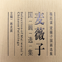 Livre de collection d'art de peinture à l'encre chinoise personnalisé à couverture rigide, texte chinois gaufré, reliure à ruban rouge, vente en gros d'usine OEM