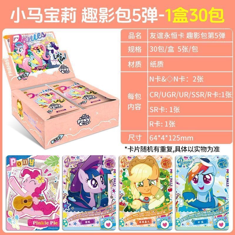 Scatola da 5-30 con ombre divertenti Little Pony