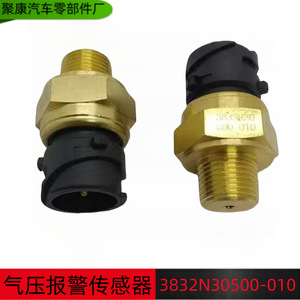 Dongfeng <b>Tpms</b> Sensor 3832N30500-010 External 433MHz For Truck Tire Pressure Monitoring System - Product Image 5
