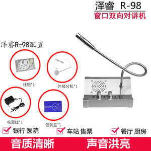 Sistema de Intercomunicación Bidireccional R 98, Micrófono y Altavoz con Cable para Mostrador de Banco, con Diseño de Cuello de Cisne Flexible - Product Image 4