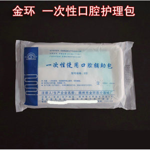 Disposable Oral Auxiliary Kit Dental Examination Kit Oral Care Kit Instrument <b>Box</b> - Product Image 4