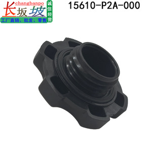 ฝาเติมน้ำมันเครื่องฮอนด้า 15610-P2A-000 สำหรับอะคคอร์ด ซีอาร์-วี โอดิสซี ซีวิคชิ้นส่วนเครื่องยนต์พลาสติก - Product Image 5