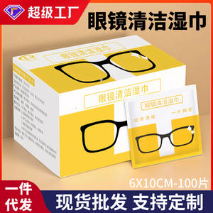 Lingettes nettoyantes pour lunettes Jiaxuan, 100 pièces, nettoyant jetable pour lunettes et écrans de téléphone - Product Image 4