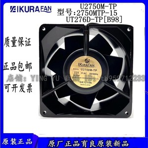 พัดลมอุตสาหกรรม Ikura Fan รุ่น U2750M-TP 220V AC สำหรับใช้งานเชิงพาณิชย์ - Product Image 5