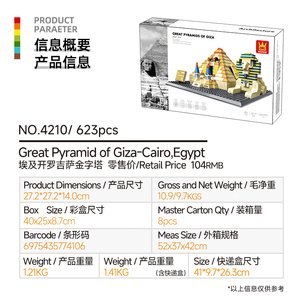 Modello di assemblaggio di blocchi educativi per bambini antiche piramidi egizie punti di riferimento <span class=keywords><strong>Giza</strong></span> da 5 a 7 anni - Product Image 4