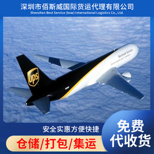 Baisway Transporte Internacional de Mercancías, Envío Aéreo Exprés desde China al Reino Unido para Importación y Exportación, Soporte 24/7 - Product Image 2