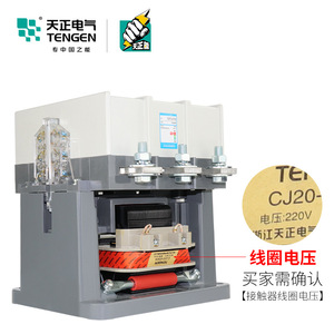 Contacteur AC Tengen Cj20 630a 220v pour démarreur de moteur - Product Image 1