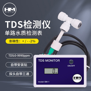 เครื่องวัดคุณภาพน้ำแบบช่องเดียว HM Digital TDS Monitor SM-1 0-9990ppm - Product Image 1