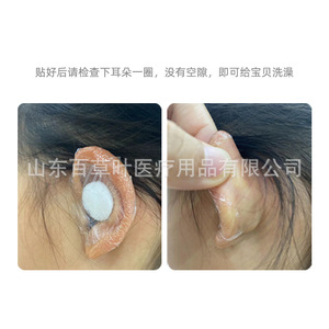 Silicone Gel Waterproof Ear Patches For Children Swimming Bathing Health Care Face Use 1.7cm Cotton Core BCY-XH-004 - Product Image 3
