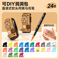 Marqueurs acryliques PET à pointe pinceau souple, système liquide direct, imperméables, pour feutre de laine de capybara, 24, 36, 48, 60, 80 couleurs, pour loisirs créatifs DIY