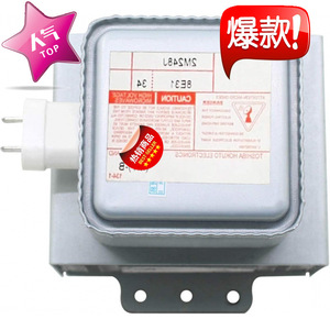 Magnetron 2M248J GS 2M253J pour four à micro-ondes Toshiba, pièce M24FB-610, accessoire scellé - Product Image 2