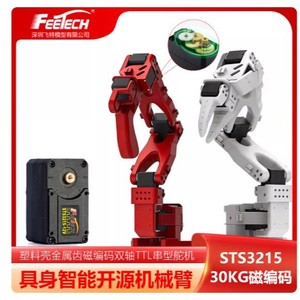 Servo Feetech STS3215 12V de Alto Torque para Brazo Robótico - Product Image 4