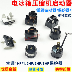 คอมเพรสเซอร์สตาร์ทเตอร์ 1/6 แรงม้า 125 วัตต์ PTC ตัวป้องกันโอเวอร์โหลดตู้เย็น สำหรับใช้งานเชิงพาณิชย์ - Product Image 3