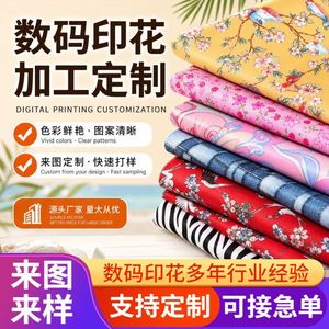 Tissu en polyester Chuanghui 130*70 Impression numérique Largeur 110 cm Design floral personnalisable - Product Image 4