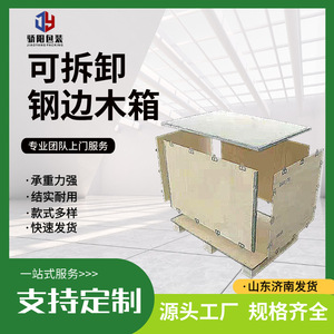 Caja de madera con bordes de acero resistente al sol, personalizable para transporte logístico, exportación y embalaje de mercancías. - Product Image 2