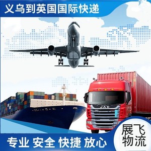 Zhanfei International Express Yiwu vers l'Inde, l'Indonésie, DHL, FedEx, livraison rapide, service d'expédition mondial - Product Image 2