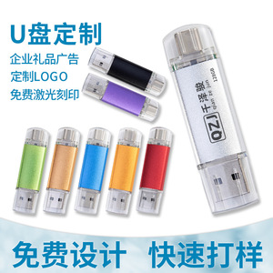 Metal <b>USB</b> flash drive, dual-purpose, bright 4G, 512MB, mobile phone <b>USB</b> flash drive, Type-C 128M, cross-border customized <b>USB</b> - Product Image 3