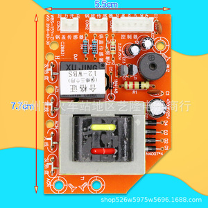 แผงควบคุมหม้อหุงข้าวไฟฟ้าบังเว่ย 5.5x7.7 ซม. แผงซ่อมอเนกประสงค์สำหรับใช้ในครัวเรือน - Product Image 1