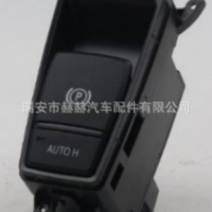 สวิตช์เบรก 61319148508 สำหรับบีเอ็มดับเบิลยู X5 E70 อะไหล่ทดแทนแบบไฟฟ้า - Product Image 1