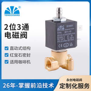 Yongchuang Solenoid Valve 5517-02 1/4 In AC 230 V Direct Acting For Food Coffee Machines Air Compressors Medical Sterilization - Product Image 4